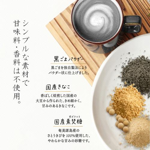 九鬼産業　黒ごまラテ　１５０ｇ　１パック｜tanomail｜03