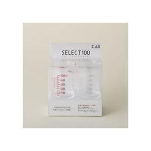 貝印　ＳＥＬＥＣＴ１００　計量カップ　５０ｍｌ　ＤＨ３１１１　１パック（２個）｜tanomail｜05