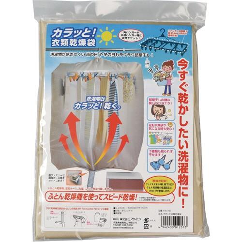 洗濯物が乾かない 100均ポンチョで室内干しも解決 雨に負けるな ダマるーと