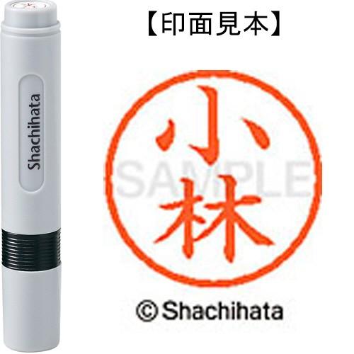 シヤチハタ（Shachihata） ネーム6 既製品 小林 XL−6 1064