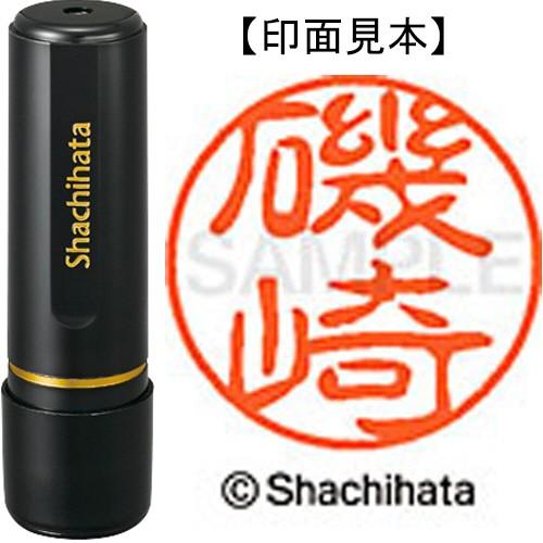 シヤチハタ　ブラック１１　既製品　磯崎　ＸＬ−１１　０２２３　イソザキ　１個　（メーカー直送）｜tanomail