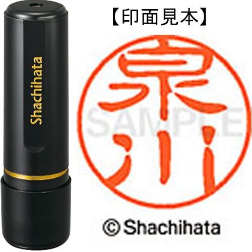 シヤチハタ（Shachihata） ブラック11 既製品 泉川 XL−11