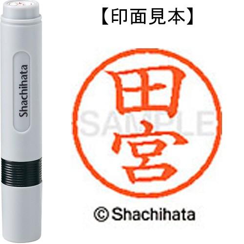 シヤチハタ　ネーム６　既製品　田宮　ＸＬ−６　１３９７　タミヤ　１個　（メーカー直送）｜tanomail