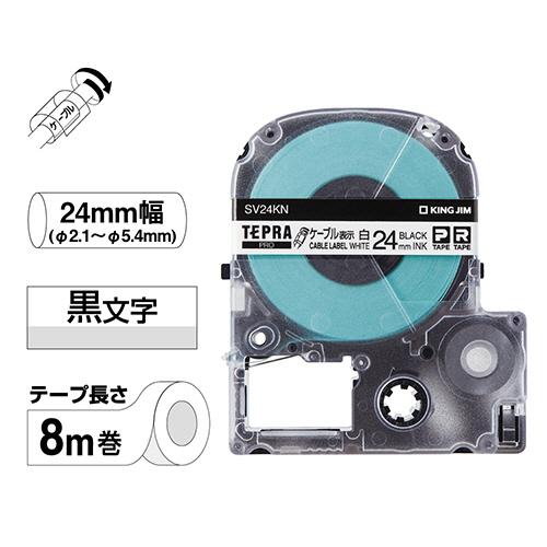 KING JIM（キングジム） テプラ PRO テープカートリッジ ケーブル