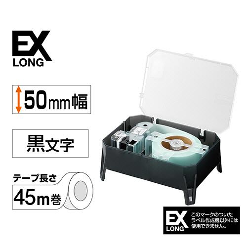 テプラ　ＰＲＯ　テープカートリッジ　ＥＸロングテープカートリッジ（ＥＸロングテープ専用ケース付）　５０ｍｍ　白／黒文字　ＳＳ５０Ｋ−ＥＸ　１個_1