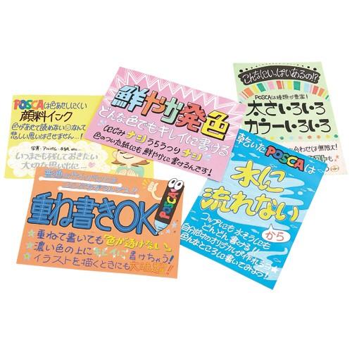 三菱鉛筆 水性マーカー ポスカ 極細 黄緑 ｐｃ１ｍ ５ １本 ぱーそなるたのめーる 通販 Paypayモール