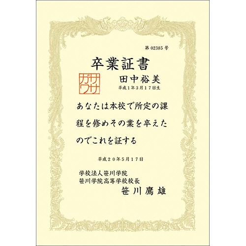 ササガワ　タカ印　ＯＡ賞状用紙　クリーム　Ａ４　ヨコ書用　業務用パック　１０−１１６８　１ケース（１００枚）｜tanomail｜02