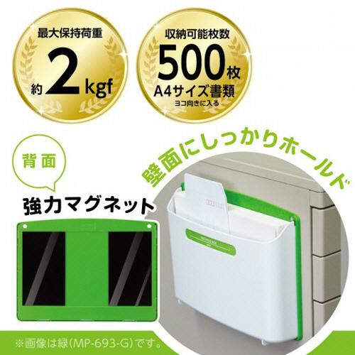 ソニック リサイクルボックス 約2kgタイプ A4 緑 MP−693