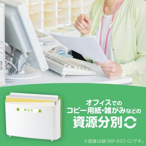 ソニック リサイクルボックス 約2kgタイプ A4 緑 MP−693