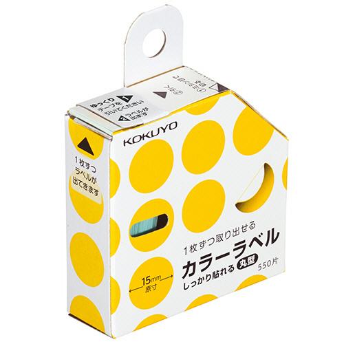 コクヨ　カラーラベル（しっかり貼れる・丸型）　直径１５ｍｍ　黄　タ−Ｒ７０−４２ＬＹ　１個（５５０片）｜tanomail