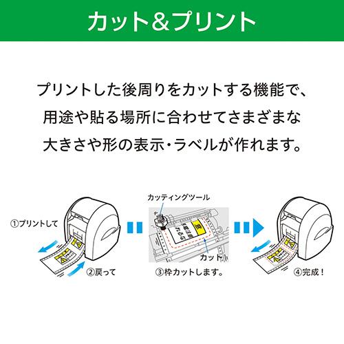 マックス（MAX） ビーポップ フリーカット ラベルプリンタ 多機能