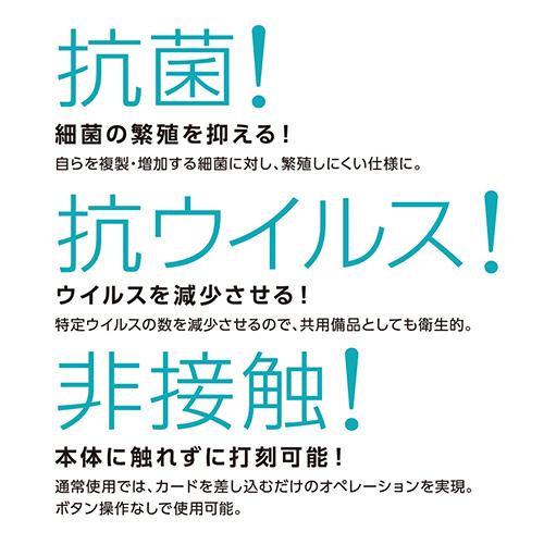 マックス（MAX） タイムレコーダ 抗菌・抗ウイルス仕様 ホワイト 電波