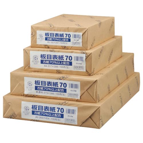 セキレイ 板目表紙70 A4判 業務用パック ITA70A 1パック