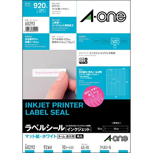 エーワン　ラベルシール［インクジェット］　マット紙・ホワイト　Ａ４　９２面　４５×１０ｍｍ　四辺余白付　角丸　６０２９２　１冊（１０シート）｜tanomail