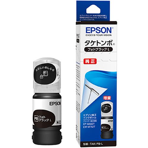 エプソン エプソン インクボトル タケトンボ フォトブラック 大容量 