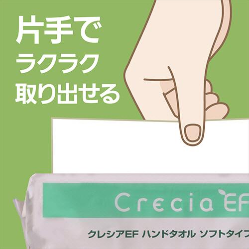 日本製紙クレシア　クレシア　ＥＦハンドタオル　ソフトタイプ　２００組／パック　１セット（３パック）｜tanomail｜05