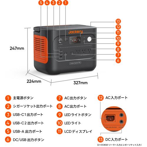 ジャクリ　ポータブル電源　９００　９６０Ｗｈ　ＪＥ−９００Ａ　１台（お取寄せ品)の画像