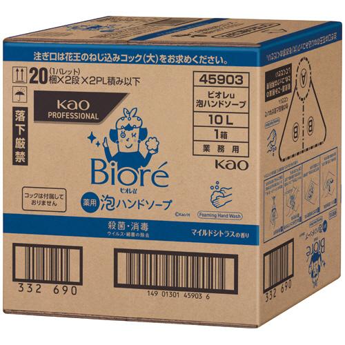 Kao（花王） ビオレu 薬用泡ハンドソープ 業務用 10L 1箱