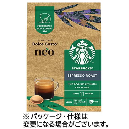 Nestle（ネスレ） ネスカフェ ドルチェ グスト ネオ 専用カプセル