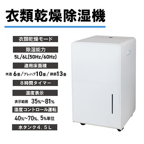 山善（YAMAZEN） 衣類乾燥除湿機 YDC−H601（W） 1台（お