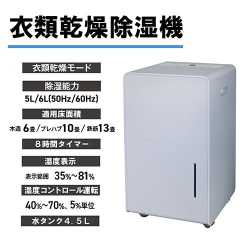 山善（YAMAZEN） 衣類乾燥除湿機 YDC−H601（H） 1台（お