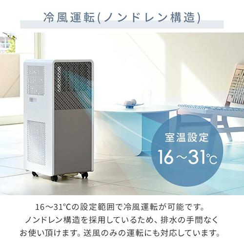 YAMAZEN 移動式クーラー YEC−S22（W） 1台（お取寄せ