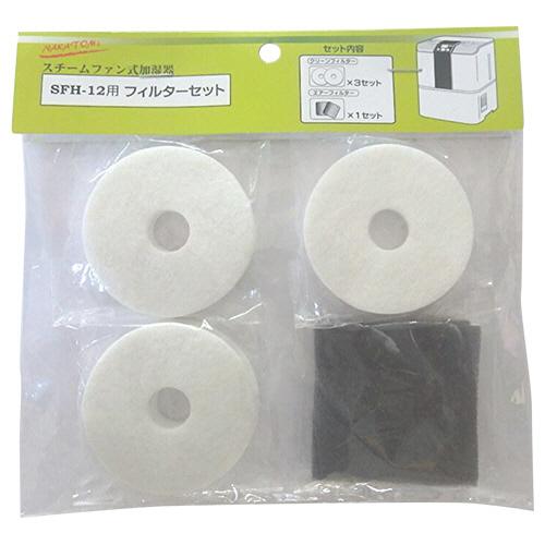 ナカトミ スチームファン式加湿器 SFH−12用フィルター 1パック