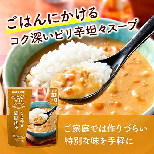 KAGOME（カゴメ） ごはんにかけるスープ ごま香る濃厚坦々 180g