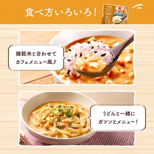 KAGOME（カゴメ） ごはんにかけるスープ ごま香る濃厚坦々 180g