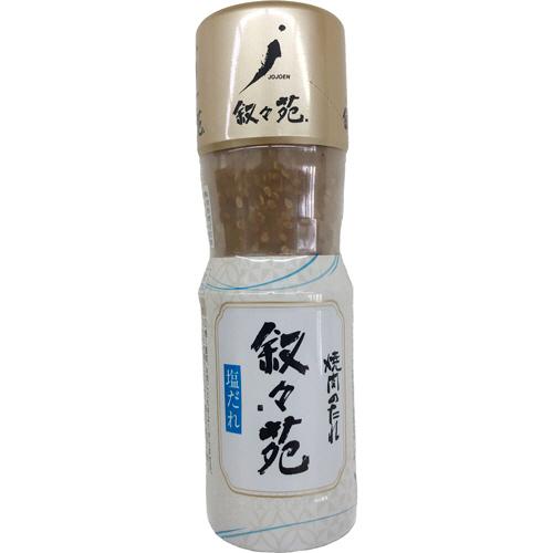 叙々苑 焼肉の塩だれ 217g 1本