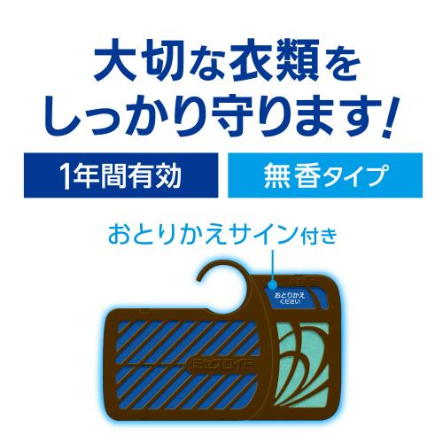 白元アース　ミセスロイド　１年防虫　ウォークインクローゼット用　１箱（３個） | 白元アース | 01