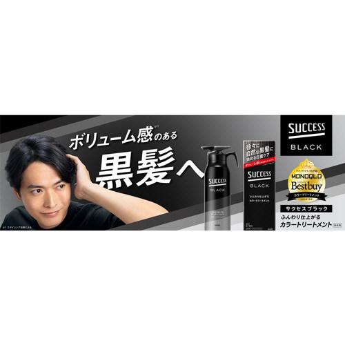 【３個セット】 花王 サクセス ふんわり仕上がるカラートリートメント ブラック(155g)×３個セット Kao（花王） サクセスブラック ふんわり仕上がるカラートリートメント