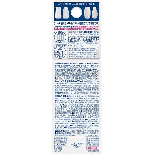 ジョンソン グレード 消臭センサー スプレー ラベンダー バニラ つけかえ用 １パック ２個 ぱーそなるたのめーる 通販 Paypayモール