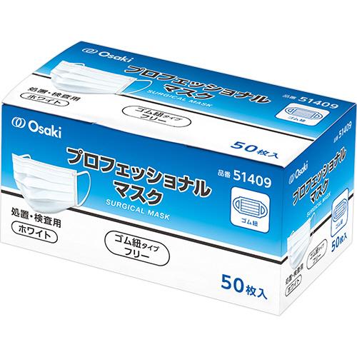 オオサキメディカル　プロフェッショナルマスク　３層式　ふつうサイズ　ホワイト　５１４０９　１箱（５０枚）（Yahoo!・ぱーそなるたのめーる）