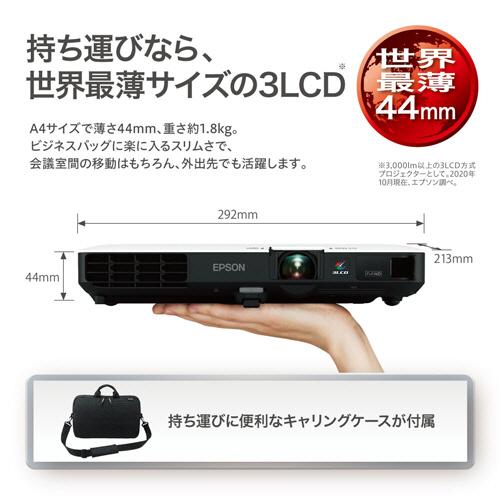 プロジェクター 3200ルーメン 1080PフルHD対応 エプソン（EPSON） ビジネスプロジェクター Full HD 3200