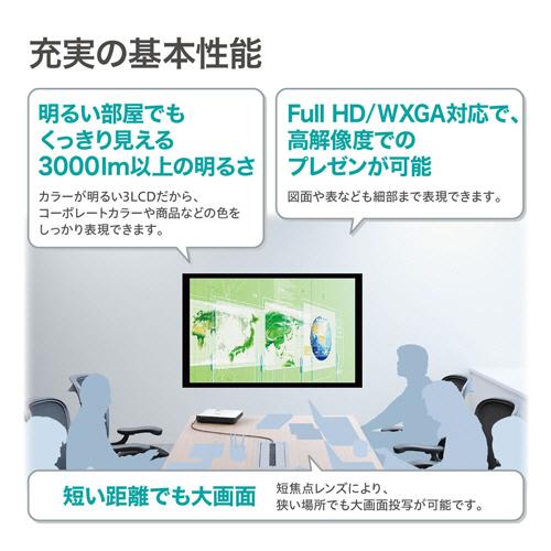エプソン（EPSON） ビジネスプロジェクター Full HD 3200