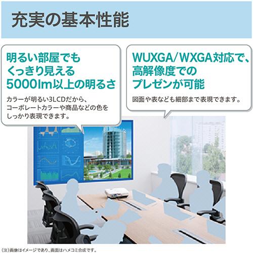 エプソン　ビジネスプロジェクター　ＷＵＸＧＡ　５５００ルーメン　ＥＢ−２２６５Ｕ　１台_1