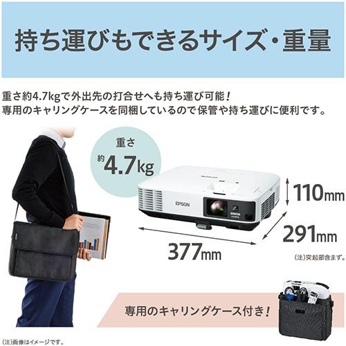 エプソン　ビジネスプロジェクター　ＷＵＸＧＡ　５５００ルーメン　ＥＢ−２２６５Ｕ　１台_3