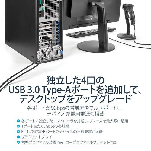 StarTech.com USB 3．0 4ポート増設PCI Express 