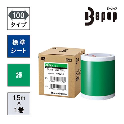 マックス（MAX） ビーポップ 100タイプ 標準シート カッティング