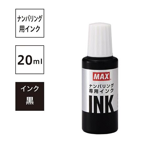 マックス　ナンバリング専用インク　２０ｍｌ　黒　ＮＲ−２０　１個｜tanomail｜02
