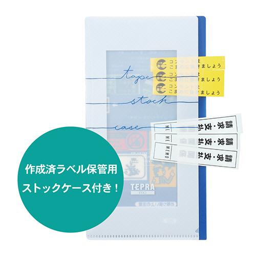 KING JIM（キングジム） テプラ PRO 通販セット TH