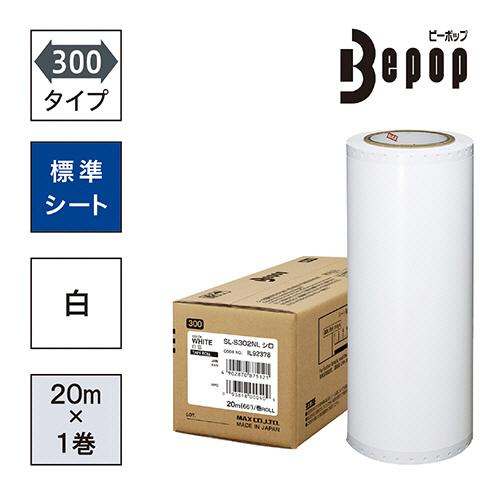 マックス マックス ビーポップ 300タイプ 標準シート