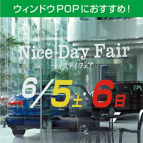 マックス（MAX） ビーポップ 300タイプ 標準シート 300mm幅