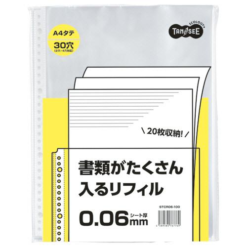 まとめ)TANOSEE クリアファイル用リフィル A4タテ 2・4・30穴 まとめ)TANOSEE クリアファイル用リフィル A4タテ 2・4・30穴