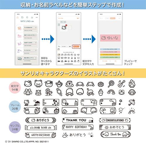 カシオ　ＮＡＭＥ　ＬＡＮＤ　ｉ−ｍａ　サンリオキャラクターズコラボモデル　ＫＬ−ＳＰ１０−ＳＡ　１台 （お取寄せ品）｜tanomail｜04