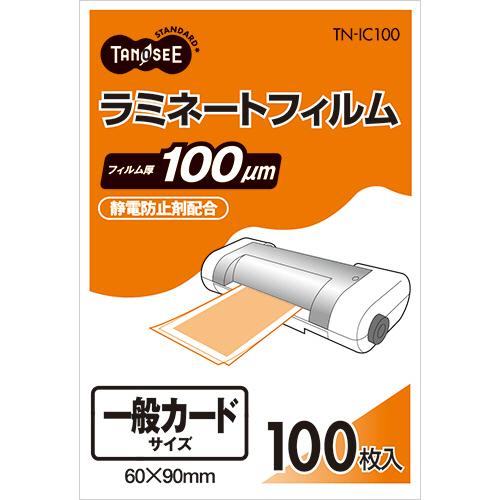 TANOSEE　ラミネートフィルム　一般カードサイズ　グロスタイプ（つや有り）　１００μ　１パック（１００枚）
