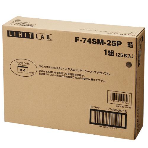 LIHIT LAB.（リヒトラブ） クリヤーケース（マチ付） A4ヨコ 藍 業務