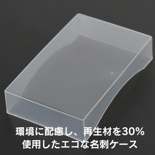 ジャストコーポレーション エコ名刺PPケース 100枚収容 クリア