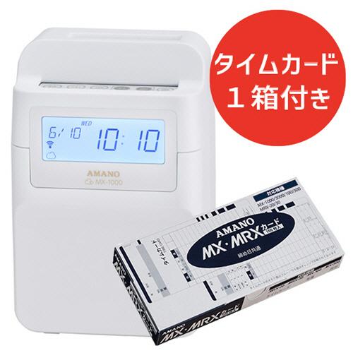 アマノ コネクトテッド タイムレコーダー MX-1000 時間集計モデル MX-1000｜コネクテッドタイムレコーダー（時間集計タイプ